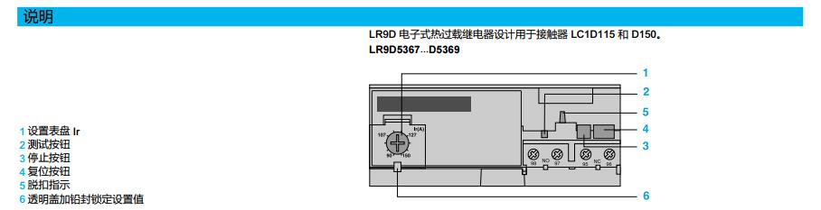 施耐德 国产TeSys D系列 LRD3365C 整定电流80-104A 热过载继电器