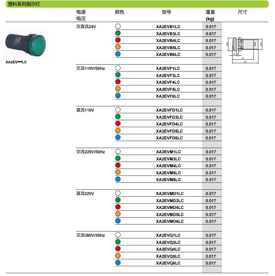 施耐德 黑色 XA2塑料系列 XA2EA3351 直径22mm 带1常开触点带功能符号平头按钮（弹簧复位）