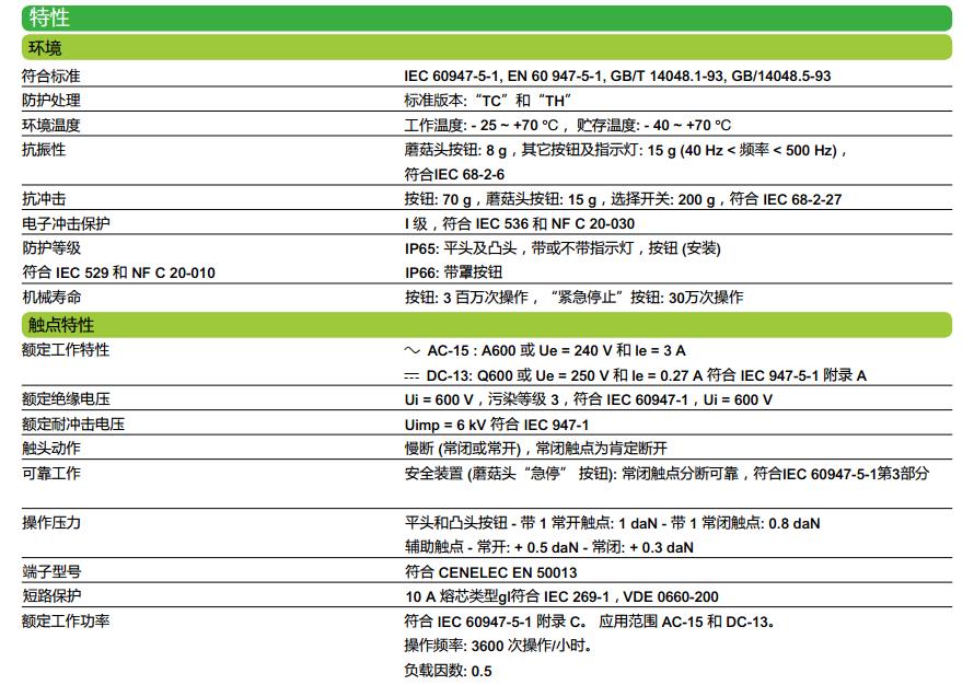 施耐德 红色 XB2BS442C φ22mm 1NC 转动复位 锁扣蘑菇头30mm通用型按钮