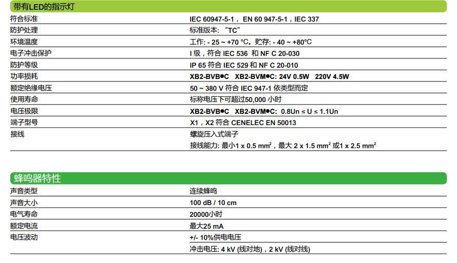 施耐德 红色 XB2BS442C φ22mm 1NC 转动复位 锁扣蘑菇头30mm通用型按钮
