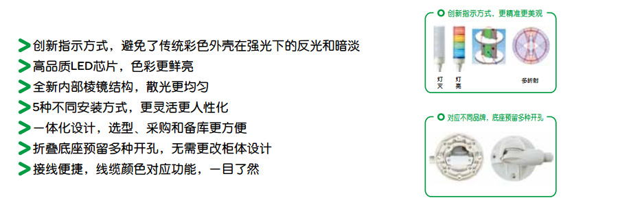施耐德 XVG系列 XVGB3H 3层 24VAC/DC 一体式信号灯