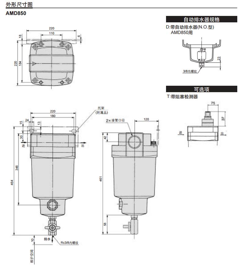 SMC AMD250C-02 Rc1/4 微雾分离器