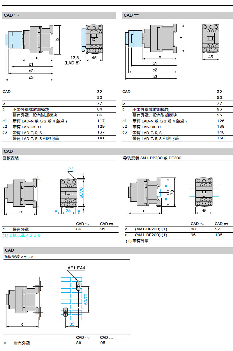 施耐德 国产TeSys D系列 CAD326Q7C 380VAC 中间继电器