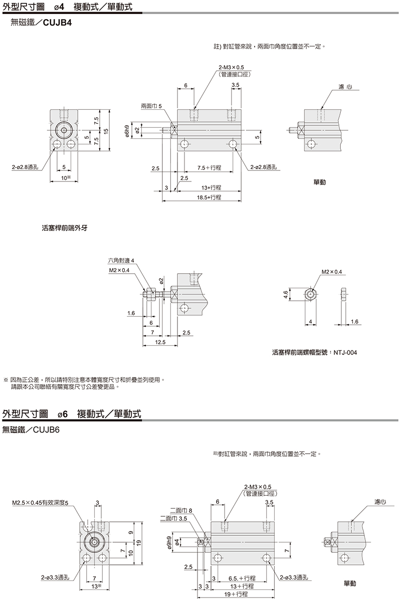 SMC CDUJB6-15DM 缸径6mm 行程15mm 自由安装气缸