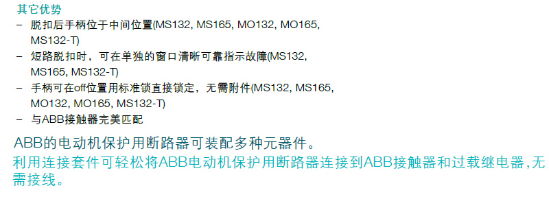 ABB MS165型52.0-65.0A电动机保护用断路器