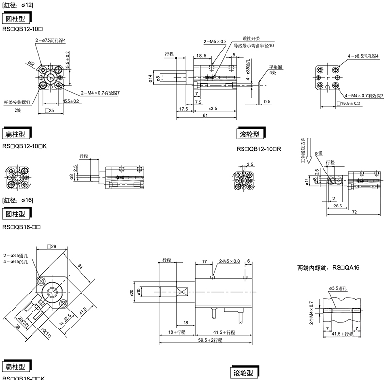 SMC RSDQB16-10D 缸径16mm 行程10mm 阻挡气缸