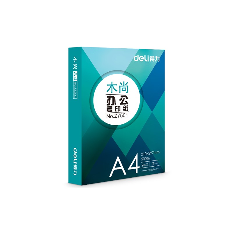 得力木尚70g复印纸A4双面打印白纸书写...
